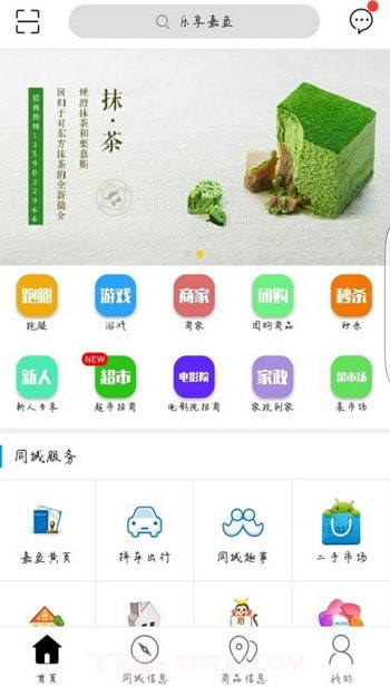 乐享嘉鱼截图3 乐享嘉鱼截图3