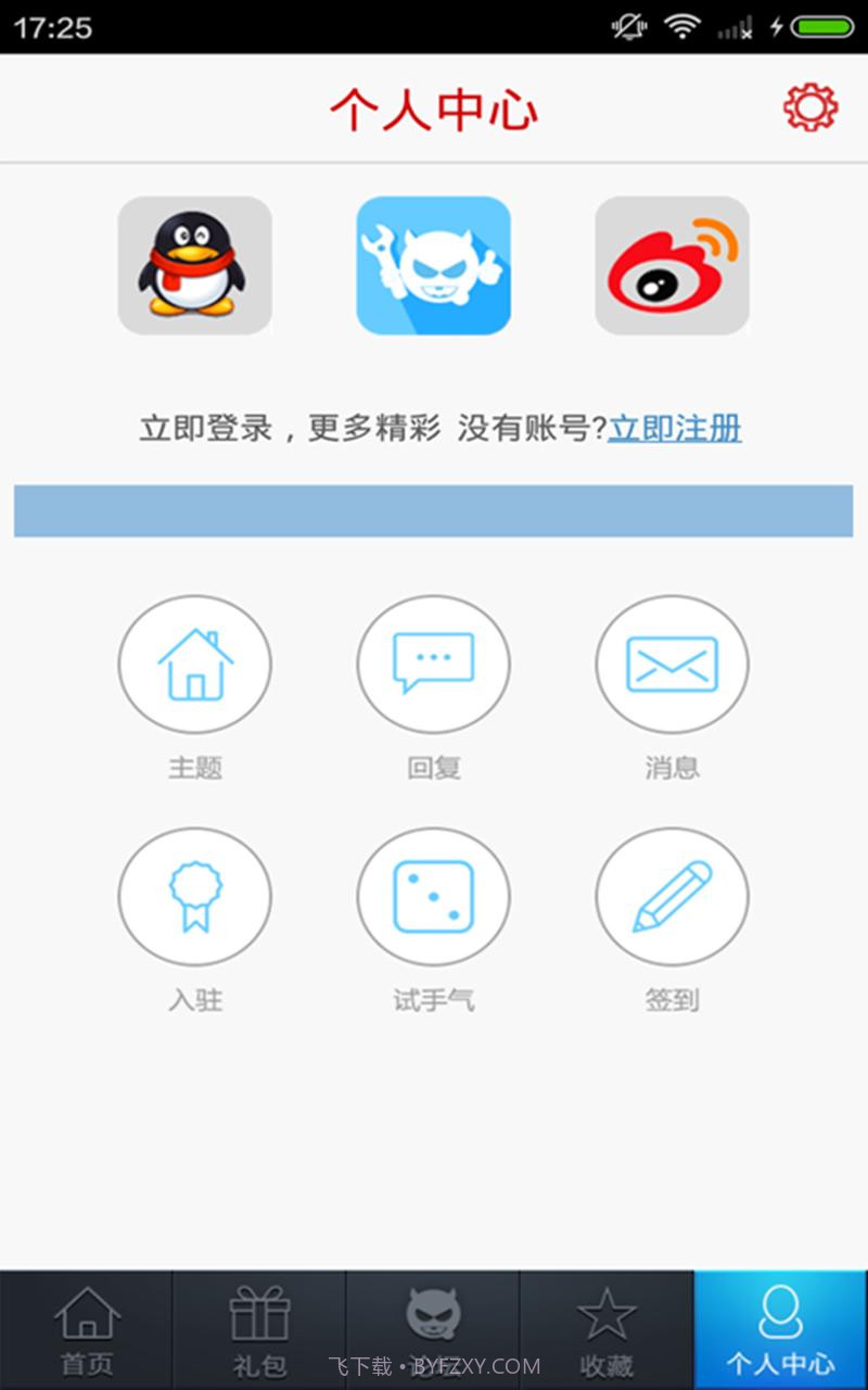 全民超神助手截图4 全民超神助手截图4