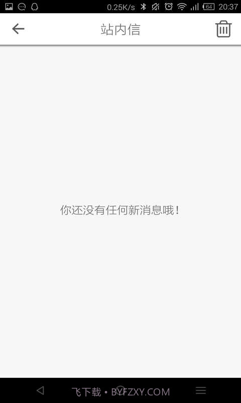 小财神截图3 小财神截图3