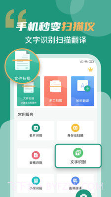 合同扫描王截图1 合同扫描王截图1