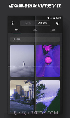 时钟小组件截图4