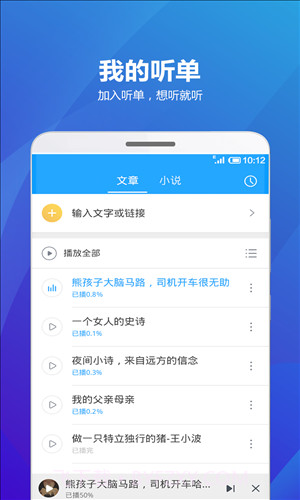 海豚有声截图2