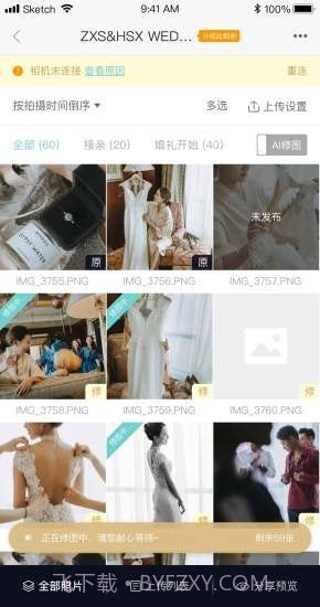 拾光云摄影截图3