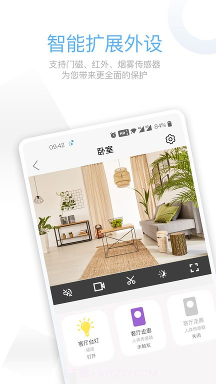 牵心Pro(牵心pro摄像头)安卓截图3 牵心Pro(牵心pro摄像头)安卓截图3