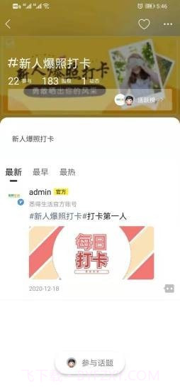 悉得生活截图2 悉得生活截图2