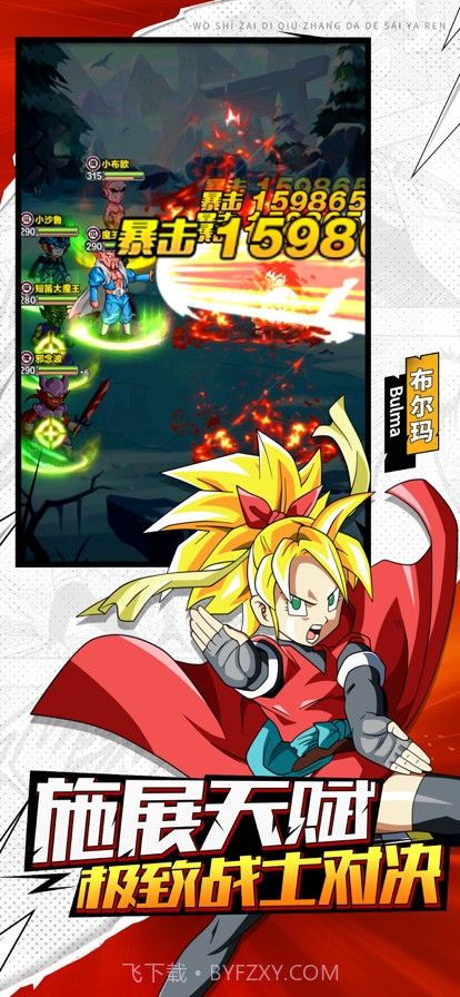 激战龙珠之悟空归来截图3 激战龙珠之悟空归来截图3