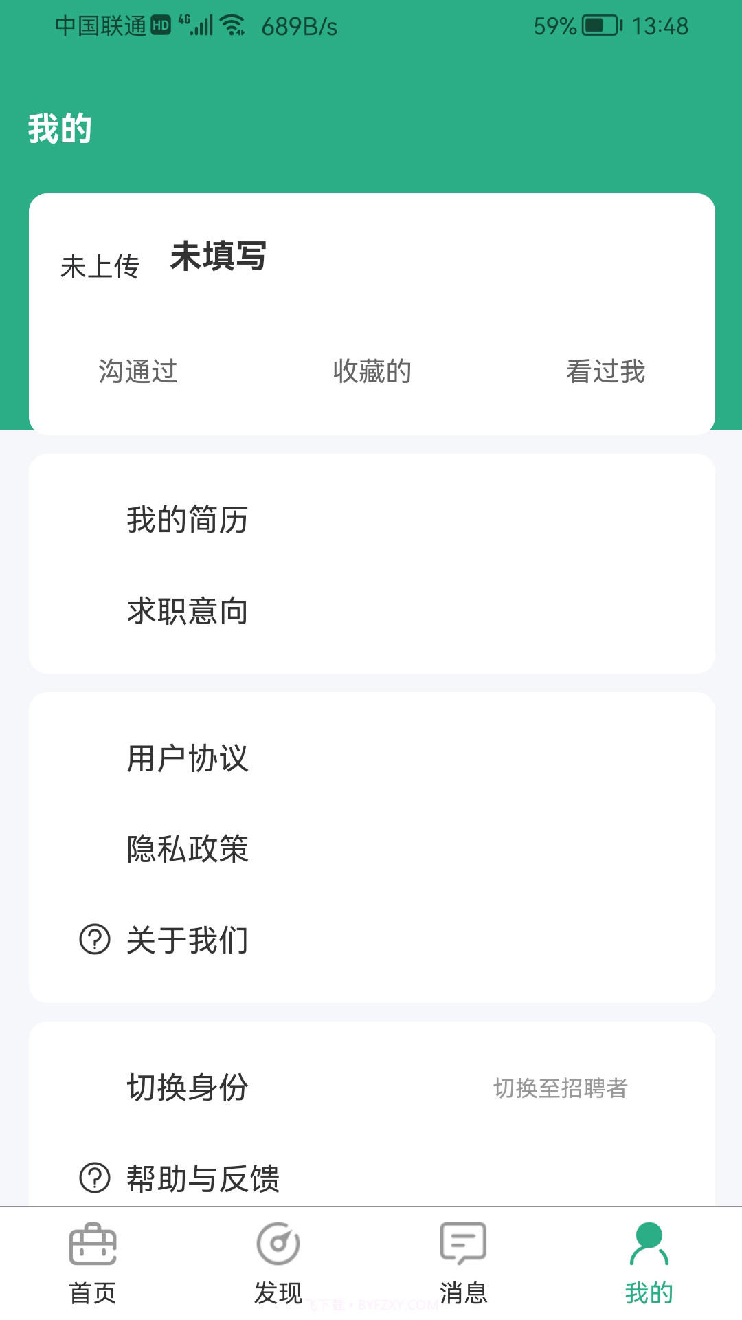 建才信截图3 建才信截图3