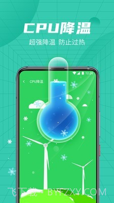 绿色清理管家截图2 绿色清理管家截图2