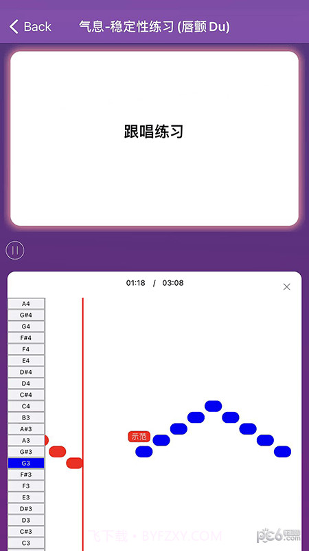 每日开嗓练声截图3 每日开嗓练声截图3
