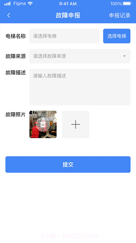 AI云梯电梯故障维修截图2