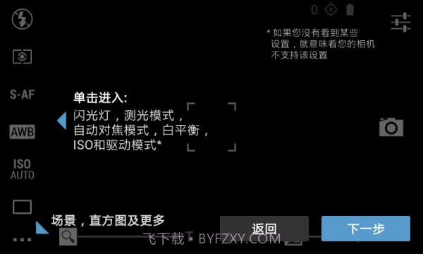 专业单反相机截图2