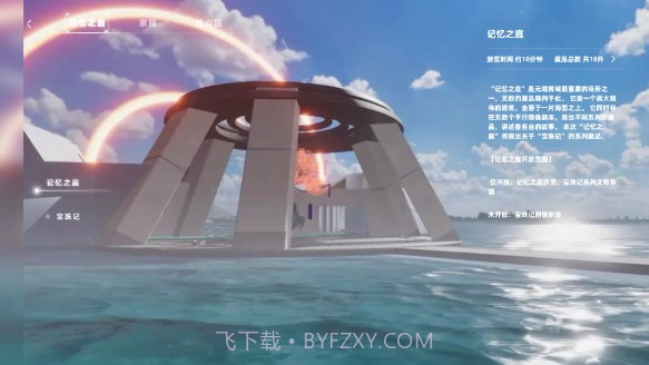 元境博域截图3 元境博域截图3