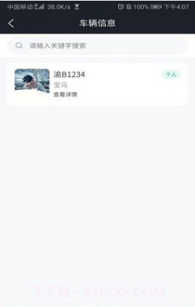 云修截图1 云修截图1