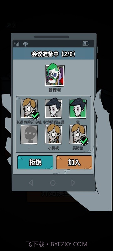 躺平摸鱼免费版截图3