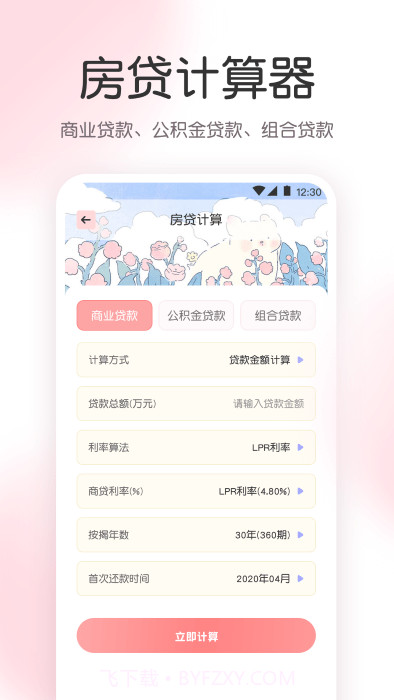 ar尺子工具箱截图1