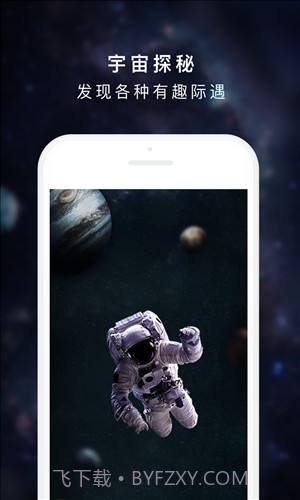 百度度宇宙截图1 百度度宇宙截图1