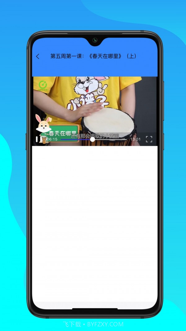 汤米兔学生版截图1