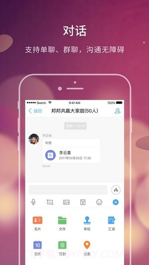 大家e办公截图1 大家e办公截图1