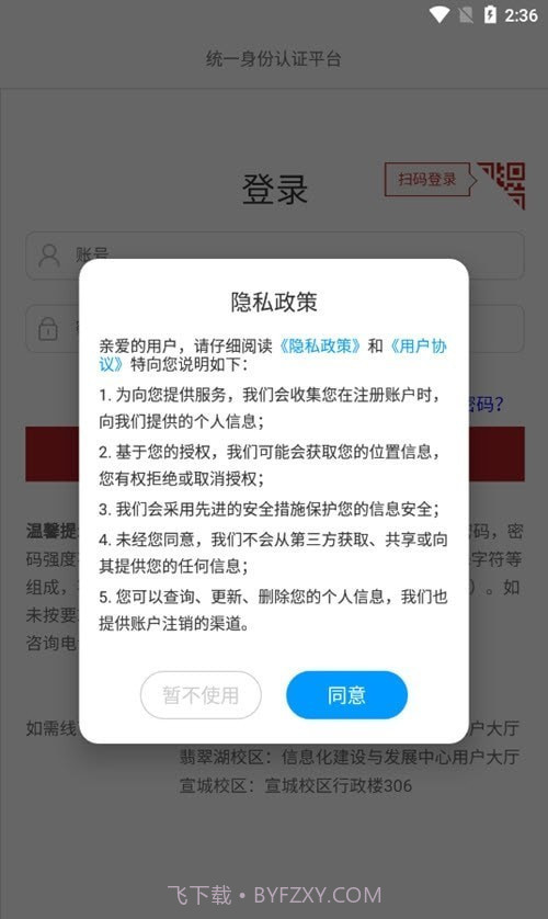 云上斛兵截图2