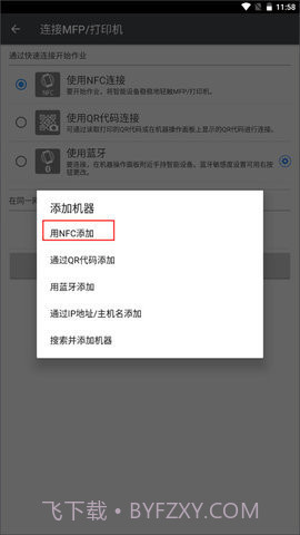 理光Connector中文版截图2 理光Connector中文版截图2