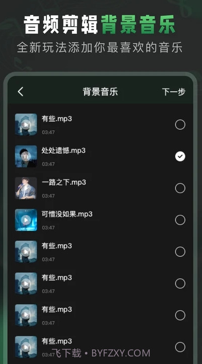 Au音频剪辑截图3