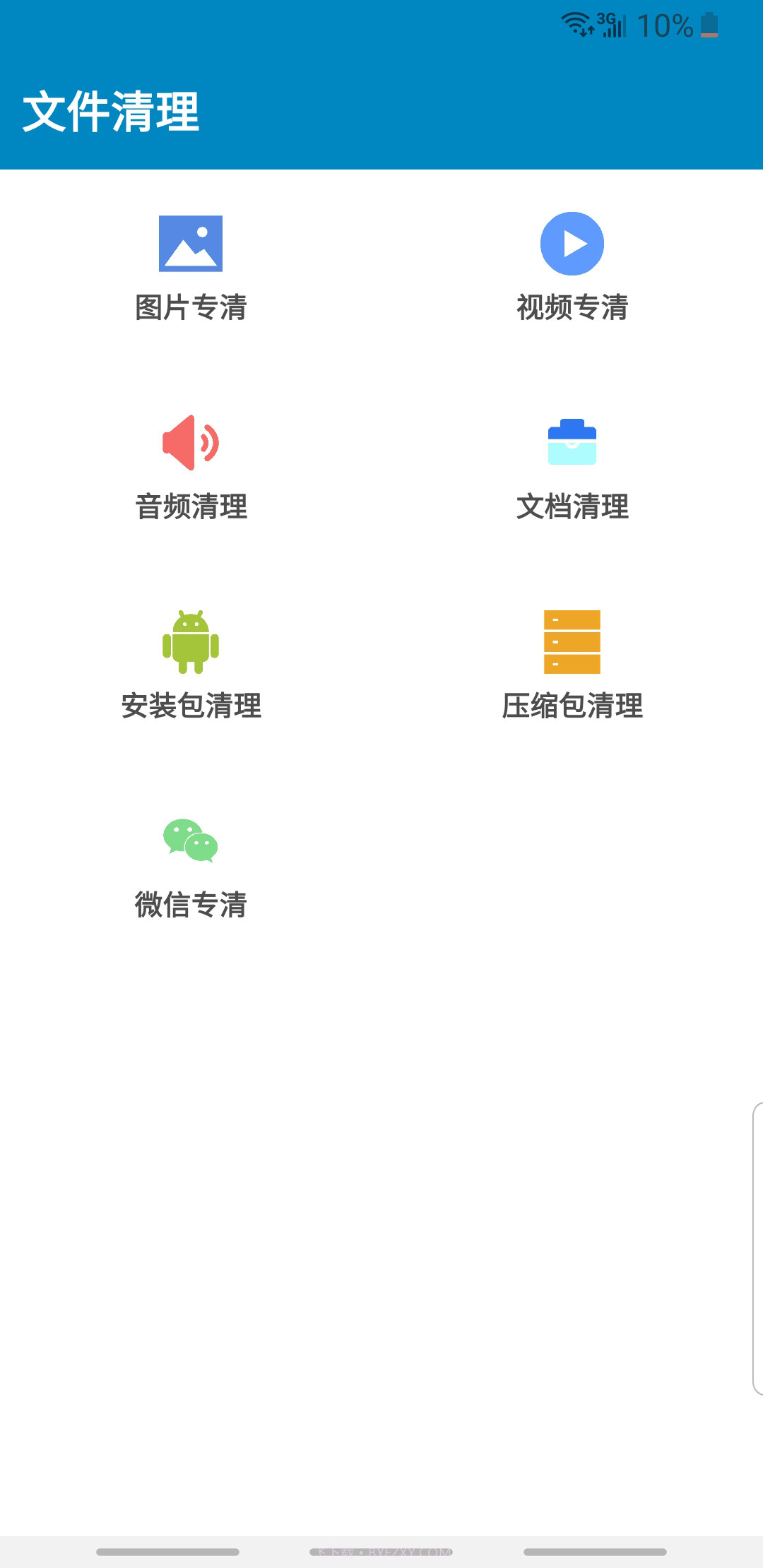 手助大师截图2