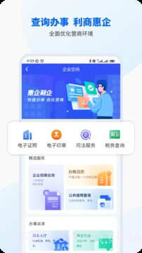 桂校安截图2 桂校安截图2