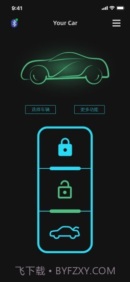 手机车钥匙截图3