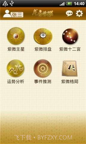 英雄战迹攻略助手截图5