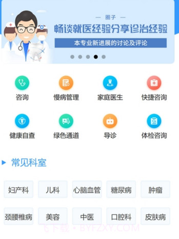 格维健康截图1