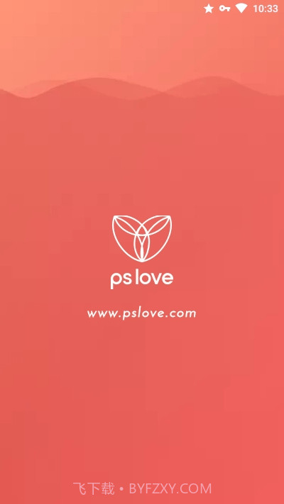 pslove经期记录截图1
