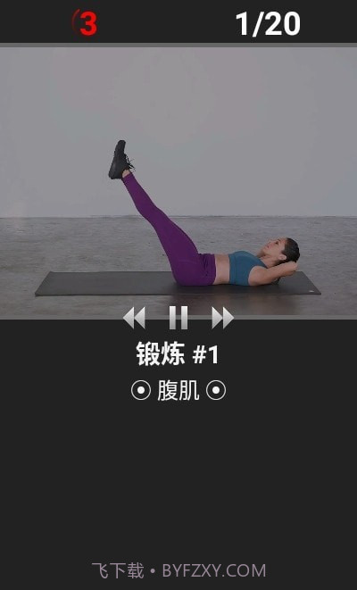 每日锻炼PRO截图4 每日锻炼PRO截图4