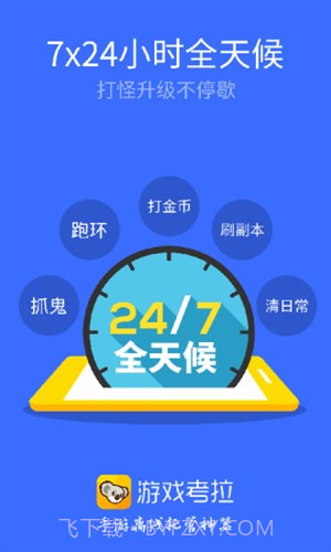 游戏考拉截图3