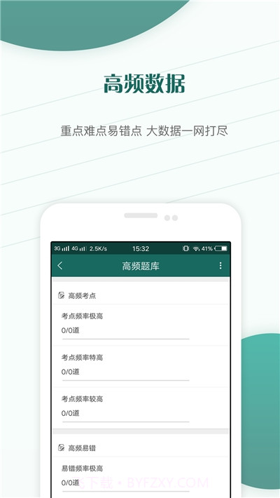 国家电网题库系统截图1