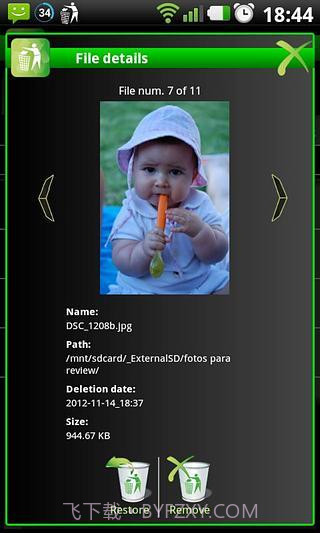 安卓回收站截图1