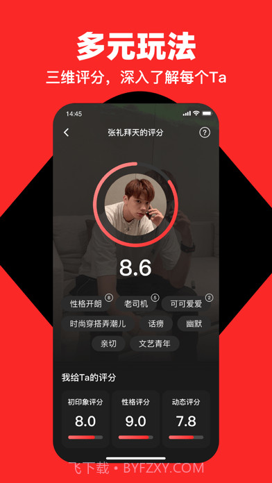 第二信号截图2