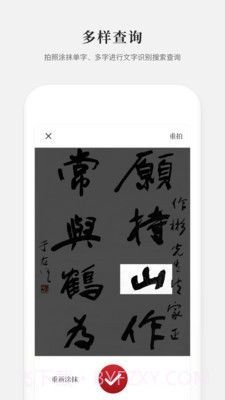 新编学生字典截图4