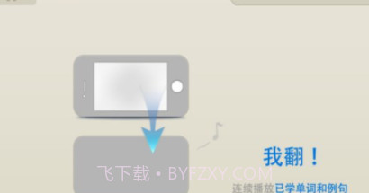 百词斩在线背单词|百词斩APP去广告版截图2 百词斩在线背单词|百词斩APP去广告版截图2