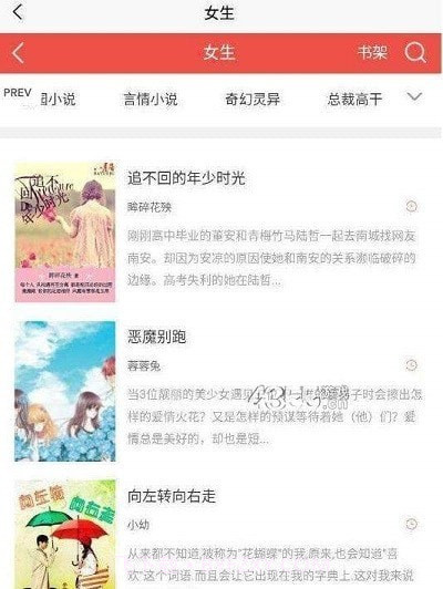 半卷小说截图3 半卷小说截图3