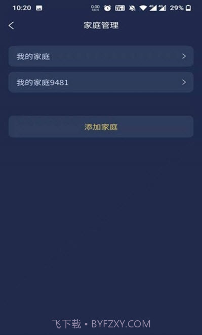 梦享睡眠检测截图1