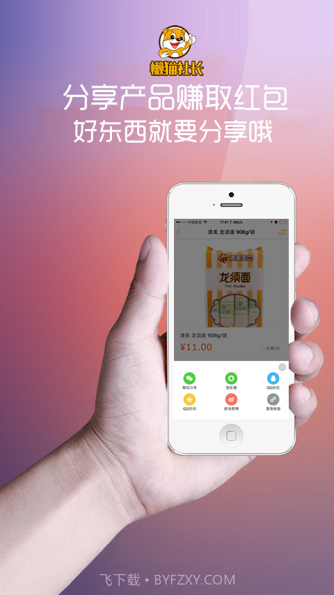 懒猫社长截图4 懒猫社长截图4