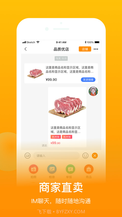 鱼米之乡截图3