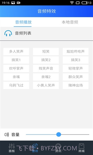 魅声截图3