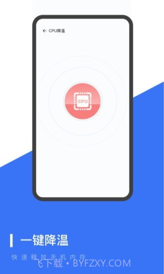 超强WiFi管家截图4 超强WiFi管家截图4