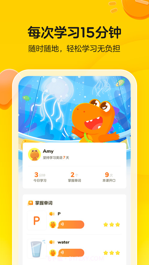 瓜瓜龙启蒙截图5 瓜瓜龙启蒙截图5