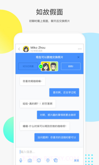 如故App截图3