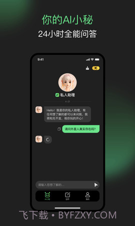 AI小秘截图3 AI小秘截图3