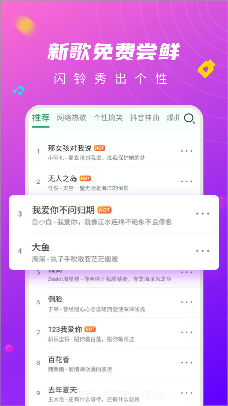 来电秀闪光灯截图5 来电秀闪光灯截图5
