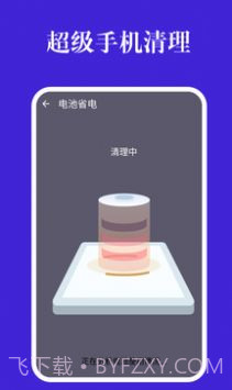 超级手机清理截图2