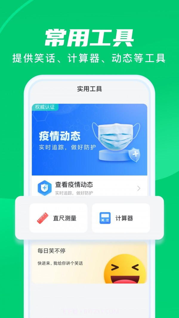 晨光计步截图2 晨光计步截图2